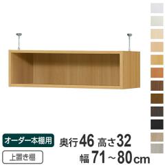 ��p ��u���I �W���I�� type32 �I�[�_�[�{�I ���s46cm ��71-80cm�p �i �I�[�_�[���C�h �V����ς� �{�I ���ړI���b�N �Z�~�I�[�_�[ �j