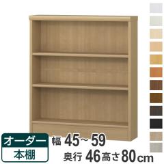 �I�[�_�[�{�I �W���I�� ��45-59cm ���s46cm ����80cm �i ���[�I ���I �{�I �I�[�_�[ ���b�N �ǖʎ��[ ���� ���{�� �I�[�_�[���C�h ���ɖ{