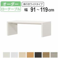 サイズオーダー家具 コンソールデスク 幅91-119cm 奥行サイズ44.5cm 高さ49.2cm ロータイプ ワイド （ コンソール テーブル テレビ台 ロ