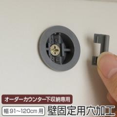 �I�[�_�[ �J�E���^�[�����[��p �ǖʌŒ�p�����H 91�`120cm�p �i �I�[�_�[ �Ƌ� �Z�~�I�[�_�[ �]�|�h�~ �{�I ���r���O���[ �L�b�`�����[