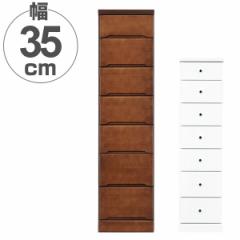 スリムチェスト 7段 すき間収納 引き出し 木製 幅35cm （ タンス チェスト ランドリーチェスト 整理タンス 完成品 収納 隙間 すきま 整理