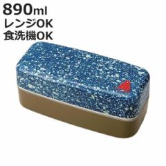 お弁当箱 長角弁当箱 2段 デニム メンズランチ 890ml ブルー （ 弁当箱 ランチボックス 食洗機対応 レンジ対応 タータンチェック 日本製 