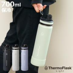 �T�[���t���X�N ���C�g 0.7L ���� 700ml �i TAKEYA �^�P�� �X�e�����X�{�g�� �_�C���N�g�{�g�� 1L 1���b�g�� 0.7���b�g�� �ۗ��p �{�g