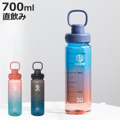 ���� 700ml �f�����u���{�g�� �O���f�[�V���� TAKEYA �i ������ �N���A�{�g�� �^�P�� �v���{�g�� �_�C���N�g�{�g�� �E�H�[�^�[�{�g�� �X