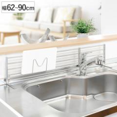 シンク上収納 レグスタ シンク奥スタンド 幅60～90cm 伸縮 ステンレス （ 隙間収納 シンクラック キッチンラック キッチン収納 水切り シ