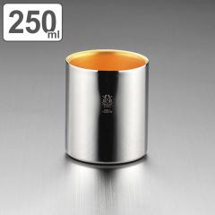 �X�e�����X�^���u���[ 250ml ��d�\�� ������ �i ���{�� �R�b�v �X�e�����X���^���u���[ �X�e�����X�� �J�b�v �O���X �V���[�g �ۗ�^��
