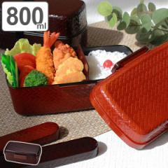 お弁当箱 1段 2点ロック HAKOYA あじろ 800ml ランチボックス （ 弁当箱 レンジ対応 食洗機対応 和柄 ハコヤ はこや 一段 和風 レンジOK 