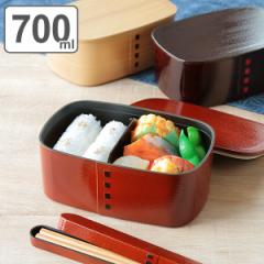 弁当箱 1段 700ml 曲げわっぱ HAKOYA （ お弁当箱 ランチボックス 食洗機対応 レンジ対応 わっぱ 風 一段弁当箱 日本製 お弁当 弁当 一段