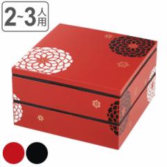 重箱 弁当箱 2段 2800ml 2人 3人 19.5cm角 二段重 百華 （ お重 お重箱 御重 二段 2段重 日本製 2～3人 行楽弁当箱 和風 オードブル重 お