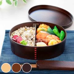 弁当箱 曲げわっぱ 800ml 1段 大 （ お弁当箱 ランチボックス レンジ対応 食洗機対応 一段 大容量 弁当 抗菌加工 AG 男子 日本製 レンジO