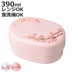 お弁当箱 2段 コンパクト弁当 SAKURA HAKOYA 390ml 入れ子 ホワイト （ 弁当箱 ランチボックス 食洗機対応 レンジ対応 女性 日本製 食洗