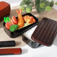 お弁当箱 2段 HAKOYA あじろ 長角二段弁当 M 700ml ランチボックス （ 弁当箱 食洗機対応 レンジ対応 バンド付 はこや ハコヤ 和 ランチ