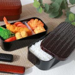 お弁当箱 2段 HAKOYA あじろ 長角二段弁当 L 1000ml ランチボックス （ 弁当箱 食洗機対応 レンジ対応 バンド付 はこや ハコヤ 大容量 和
