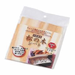 抗菌シート 松の木シート HAKOYA 抗菌 天然素材 木の香り 20枚入 （ 和風 お弁当グッズ 天然素材 ）