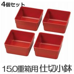 ���ٓ��J�b�v HAKOYA 15.0�d���p�d�؂菬�� 4�Z�b�g �� �i �������J�b�v �d�����e�� �a�� ���ٓ��O�b�Y �s�N�j�b�N �����`�{�b�N�X �j