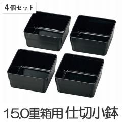���ٓ��J�b�v HAKOYA 15.0�d���p�d�؂菬�� 4�Z�b�g �� �i �������J�b�v �d�����e�� �a�� ���ٓ��O�b�Y �s�N�j�b�N �����`�{�b�N�X �j