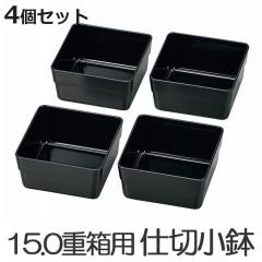 ���ٓ��J�b�v HAKOYA 15.0�d���p�d�؂菬�� 4�Z�b�g �� �i �������J�b�v �d�����e�� �a�� ���ٓ��O�b�Y �s�N�j�b�N �����`�{�b�N�X �j