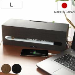 ケーブルボックス ケーブルホルダー バスク BOSK L （ ケーブルBOX ケーブル収納 ケーブル 収納 まとめる 収納ボックス 充電ステーション