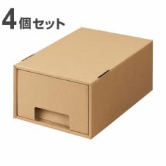 フィッツクラフト 引出式 小物ケース A4 4個セット （ Fits 収納 ダンボール 幅28×奥行42×高さ18cm 収納ケース 収納ボックス 段ボール 