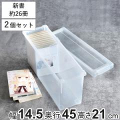 ビデオ・新書収納ケース いれと庫 ビデオ・新書用 2個セット （ 収納ケース 収納ボックス 収納 ビデオ ボックス ケース フタ付き 積み重