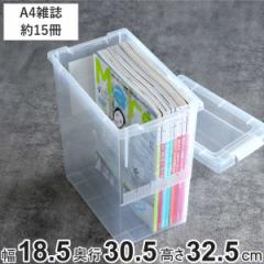 A4雑誌収納ケース いれと庫 A4雑誌用 （ 収納ケース 収納ボックス 収納 雑誌 ケース コミック ボックス フタ付き 積み重ね プラスチック 