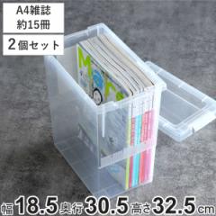 A4雑誌収納ケース いれと庫 A4雑誌用 2個セット （ 収納ケース 収納ボックス 収納 雑誌 ケース コミック ボックス フタ付き プラスチック