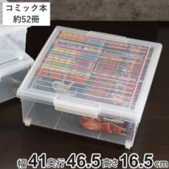 コミック収納ケース いれと庫 コミック本用 ワイド （ 収納ケース 収納ボックス 収納 漫画 ケース コミック ボックス フタ付き 日本製 ク