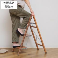 脚立 アルミ製 ウッディーステップ スリム 3段 軽量 木目調 （ アルミ ステップ台 踏み台 おしゃれ 折りたたみ コンパクト 収納 はしご 