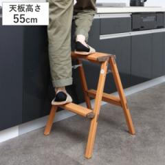 脚立 アルミ製 ウッディーステップ 2段 軽量 木目調 （ アルミ ステップ台 踏み台 おしゃれ 折りたたみ コンパクト 収納 はしご 耐荷重10