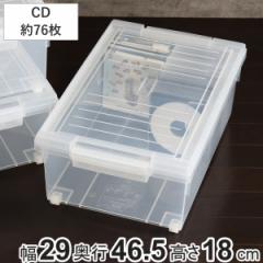 CD収納ケース いれと庫 CD用 ワイド （ 収納ケース 収納ボックス メディア収納 ボックス ケース フタ付き プラスチック 日本製 クリア 簡