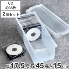 CD収納ケース いれと庫 CD用 2個セット （ 収納ケース 収納ボックス メディア収納 ボックス ケース フタ付き 積み重ね プラスチック 日本
