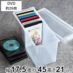 DVD収納ケース いれと庫 DVD用 （ 収納ケース 収納ボックス メディア収納 ボックス ケース フタ付き 仕切り板付き プラスチック 日本製 