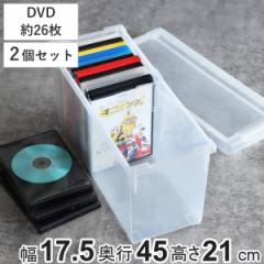 DVD収納ケース いれと庫 DVD用 2個セット （ 収納ケース 収納ボックス メディア収納 ボックス ケース フタ付き プラスチック 日本製 クリ