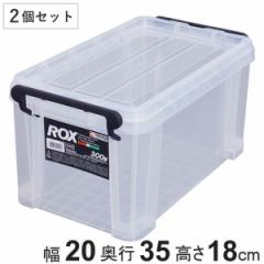 収納ボックス 幅20×奥行35×高さ18cm ロックス 300M フタ付き プラスチック 2個セット （ 収納ケース 頑丈 収納 ボックス ケース クリア
