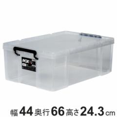 収納ボックス 幅44×奥行66×高さ24.3cm ロックス 660M 押入れ用 （ 収納ケース 衣装ケース フタ付き 積み重ね 丈夫 頑丈 収納 日本製 ス