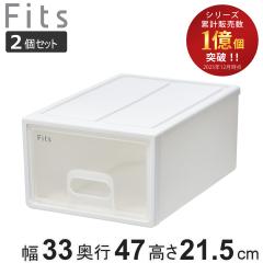 ���[�P�[�X Fits �t�B�b�c �t�B�b�c�P�[�X S �����o�� 2�Z�b�g �i ���[�{�b�N�X ���[ �P�[�X �������[ ��33 ���s47 ����21.5 �V�n ���{