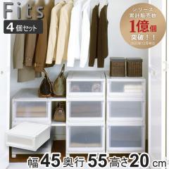 ���[�P�[�X 4�Z�b�g ��45�~���s55�~����20cm Fits �t�B�b�c�P�[�X �A�h�o���X 4520 �N���[�[�b�g �i ���[ ���[�{�b�N�X �����o�� ���{