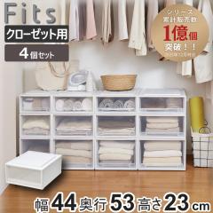 ���[�P�[�X Fits �t�B�b�c �t�B�b�c�P�[�X �N���[�[�b�g ���C�h M-53 4�Z�b�g �i �ߑ��P�[�X ���[ ��44 ���s53 ����23 �V�n ���{�� �P