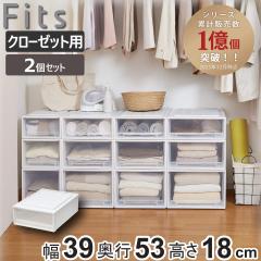 ���[�P�[�X Fits �t�B�b�c �t�B�b�c�P�[�X �N���[�[�b�g S-53 2�Z�b�g �i �ߑ��P�[�X ���[ ��39 ���s53 ����18 �V�n ���{�� �P�[�X ��