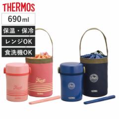 サーモス 弁当箱 保温 縦型 ステンレスランチジャー JBC-801 箸付き バッグ付き （ THERMOS お弁当箱 ランチボックス 保冷 食洗機対応 ラ
