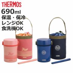 サーモス 弁当箱 保温 縦型 ステンレスランチジャー JBC-801 箸付き バッグ付き （ THERMOS お弁当箱 ランチボックス 保冷 食洗機対応 ラ