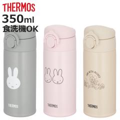 �T�[���X �����p�X�e�����X�{�g�� 350ml �~�b�t�B�[ �~�b�L�[ ���� �i THERMOS �ۉ� �ۗ� �y�� ������ �X�e�����X�{�g�� �����p �R���p�N