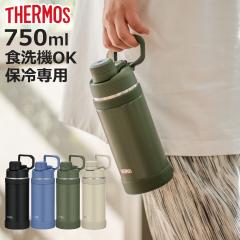 �T�[���X ���� 750ml �^��f�M�X�|�[�c�{�g�� �ۗ��p �i THERMOS �ۗ� �H��@�Ή� ������ �_�C���N�g�{�g�� �X�|�[�c�h�����N�Ή� �y��