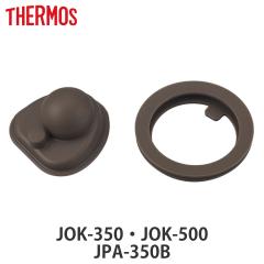 �p�b�L���Z�b�g ���� �T�[���X Thermos JOK-350 JOK-500 JPA-350B ��p ���i �p�[�c �i �p�b�L�� �̂� �W�p�b�L�� ���p�b�L�� �W �p�b�L