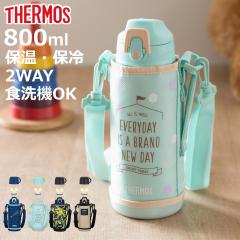 �T�[���X ���� 800ml �^��f�M2�E�F�C�{�g�� FJJ-802WF �i THERMOS �ۉ� �ۗ� �q�� �����^�b�` �X�e�����X�{�g���� �X�|�[�c�����Ή� 0.8