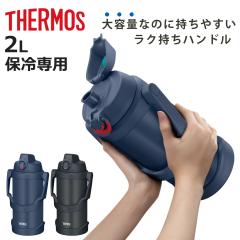 �T�[���X ���� 2L �^��f�M�X�|�[�c�W���O FJQ-2001 �i THERMOS �ۗ� ��e�� �W���O �X�|�[�c�h�����N�Ή� ������ �^��f�M �����^�b�` 2