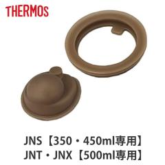 �T�[���X �p�b�L���Z�b�g JNS ��p �t�^�p�b�L�� ����p�b�L�� �e1�� �i THERMOS �^��f�M�P�[�^�C�}�O�p �Ή� ��p �W�p�b�L�� ���p�b�L