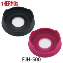 �T�[���X ��J�o�[ FJH-500 ��p ���� ���i thermos �i �p�[�c �J�o�[ ��J�o�[ �ւ� �����ւ� THERMOS �V���R���J�o�[ �X�|�[�c�{�g�� 