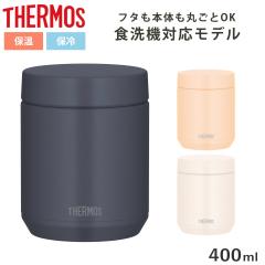 �T�[���X �X�[�v�W���[ 400ml �^��f�M�X�[�v�W���[ �i THERMOS �ۉ� �ۗ� �H��@�Ή� �t�[�h�|�b�g �X�[�v�{�g�� �N���b�N�I�[�v�� �H��