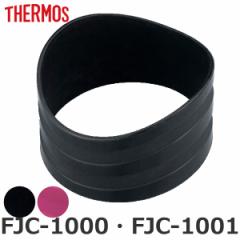 {fBO FJC-1000 FJC-1001 p  T[X THERMOS p[c i  T[X i Jo[ یJo[ ̂ pp[c p